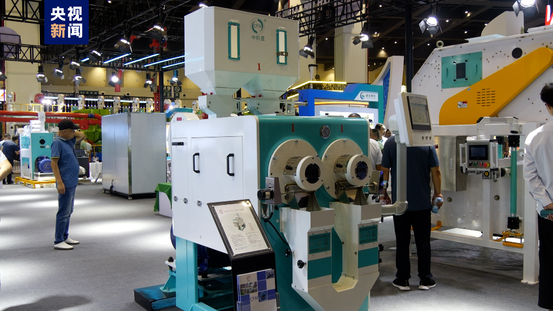 機械驅動未來，糧安筑夢中原——第五屆中國糧食交易大會在鄭州盛大開幕